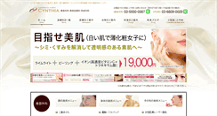 Desktop Screenshot of cosmedical.jp
